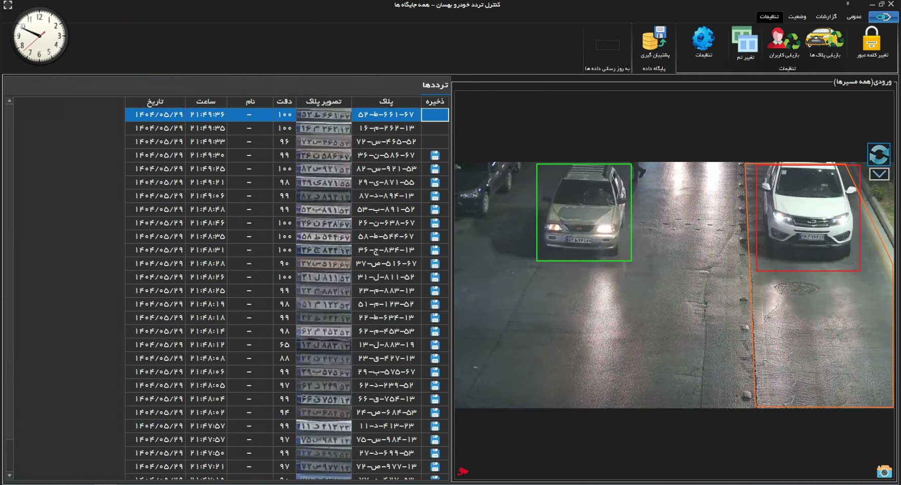 سامانه ثبت تخلف طرح ترافیک و BRT