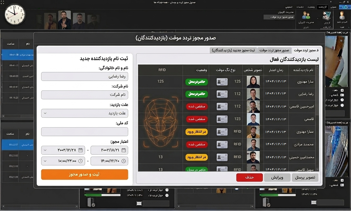 مجوز تردد موقت بازدیدکنندگان