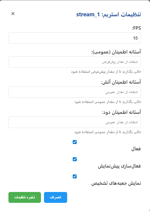 پیکربندی و تنظیمات پیشرفته سامانه