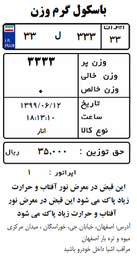 نمایی از سامانه