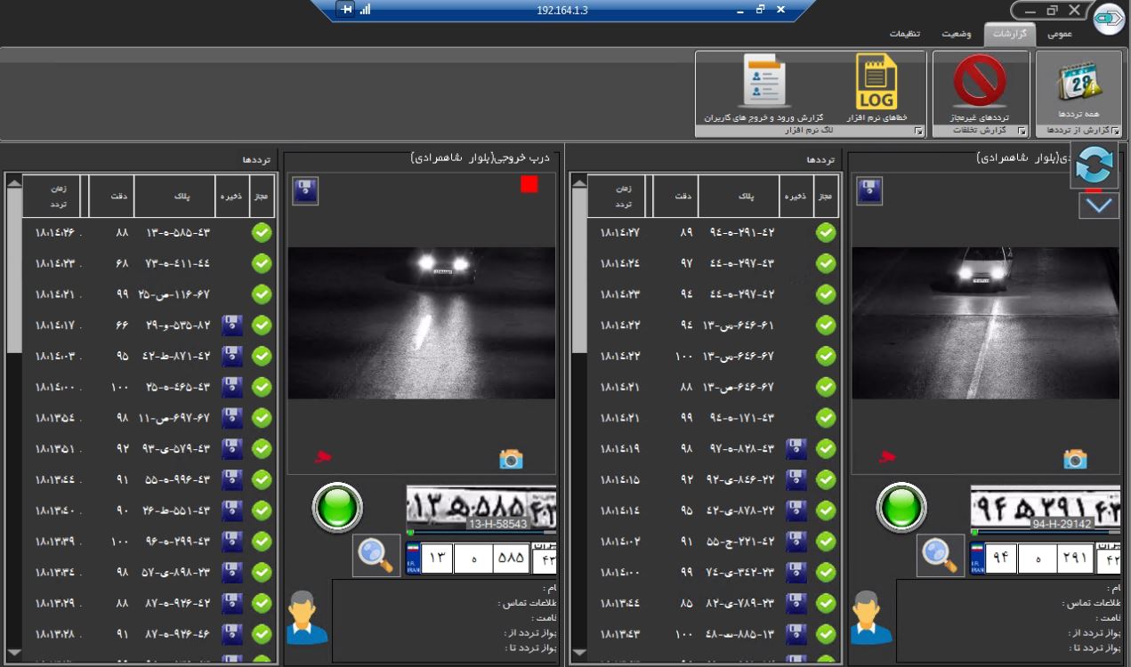 هسته پلاک خوان پیشرفته رهسان