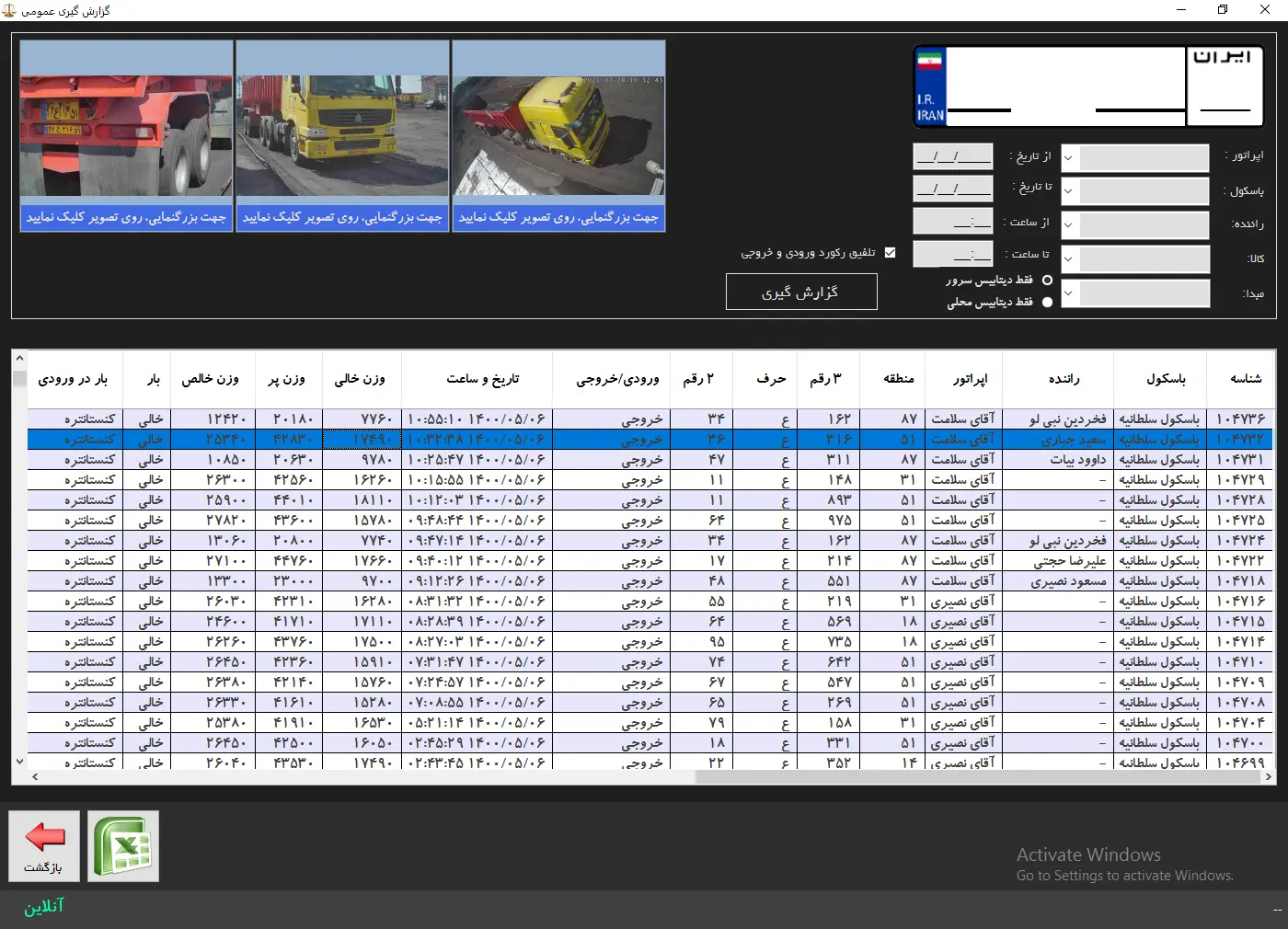 گالری تصاویر