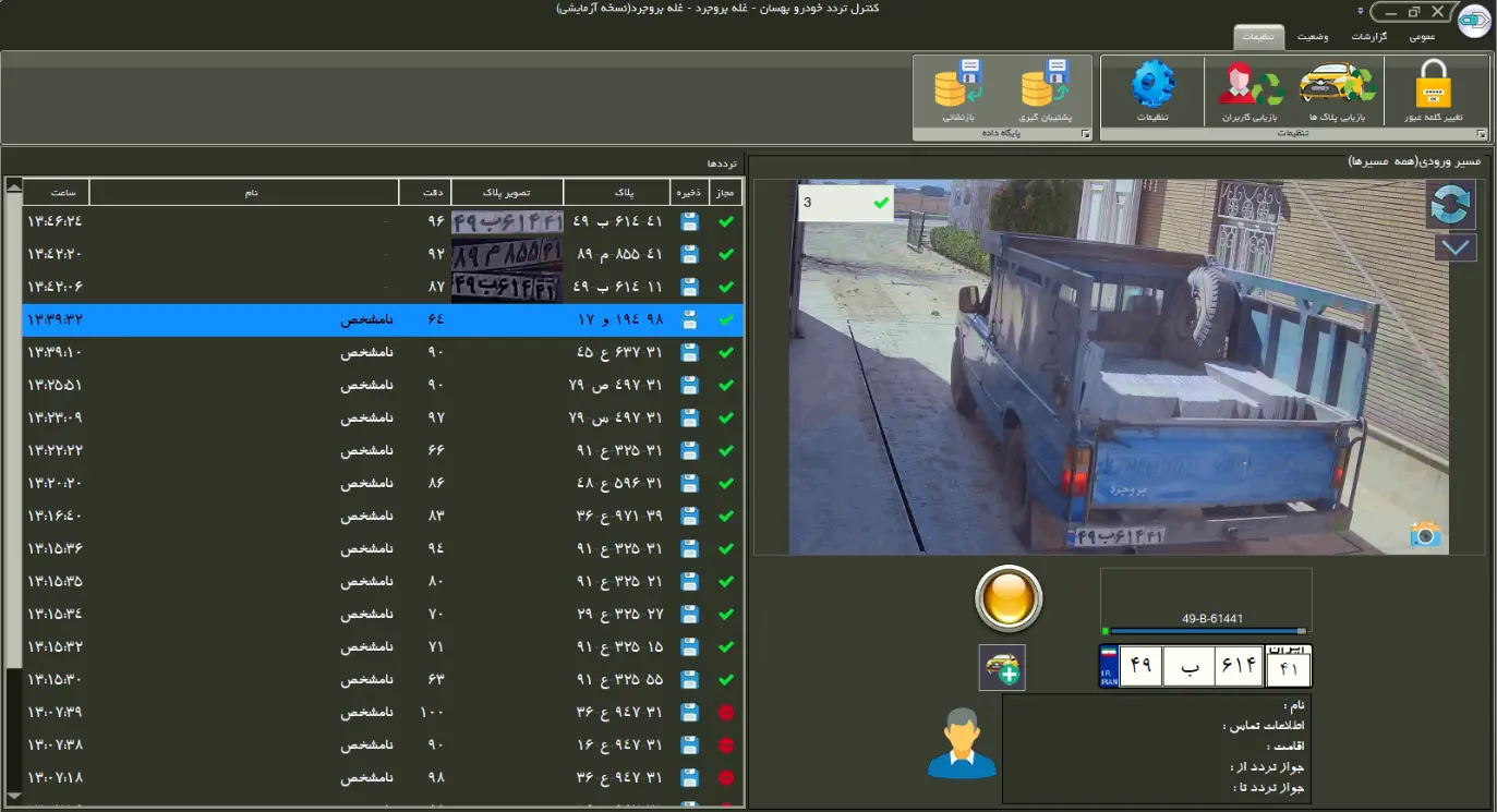 گالری تصاویر