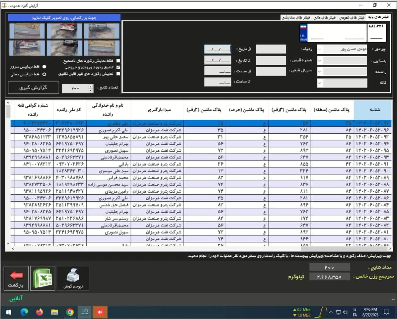 گالری تصاویر