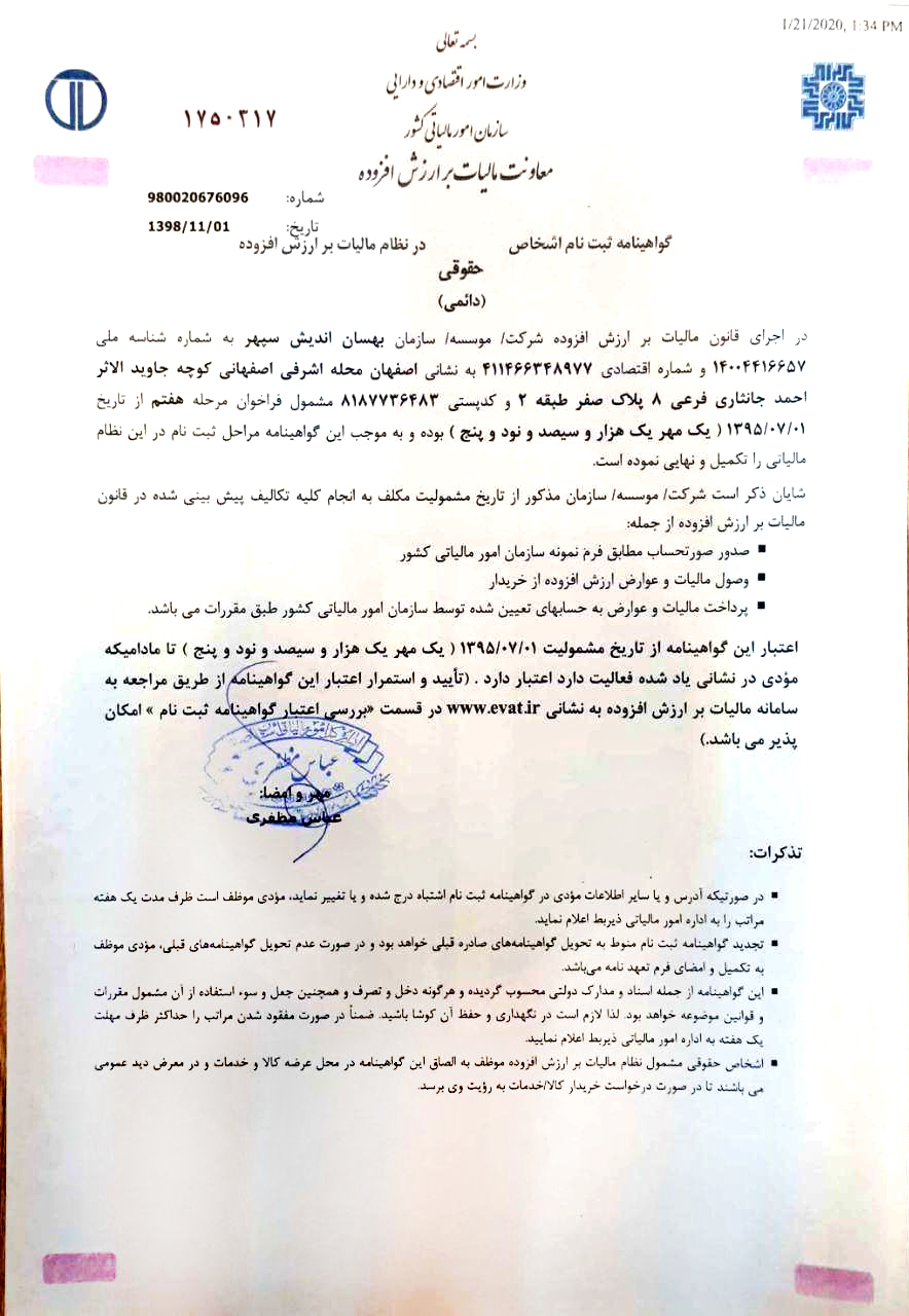مالیات