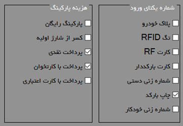 ثبت خودروها و موتورهای بدون پلاک